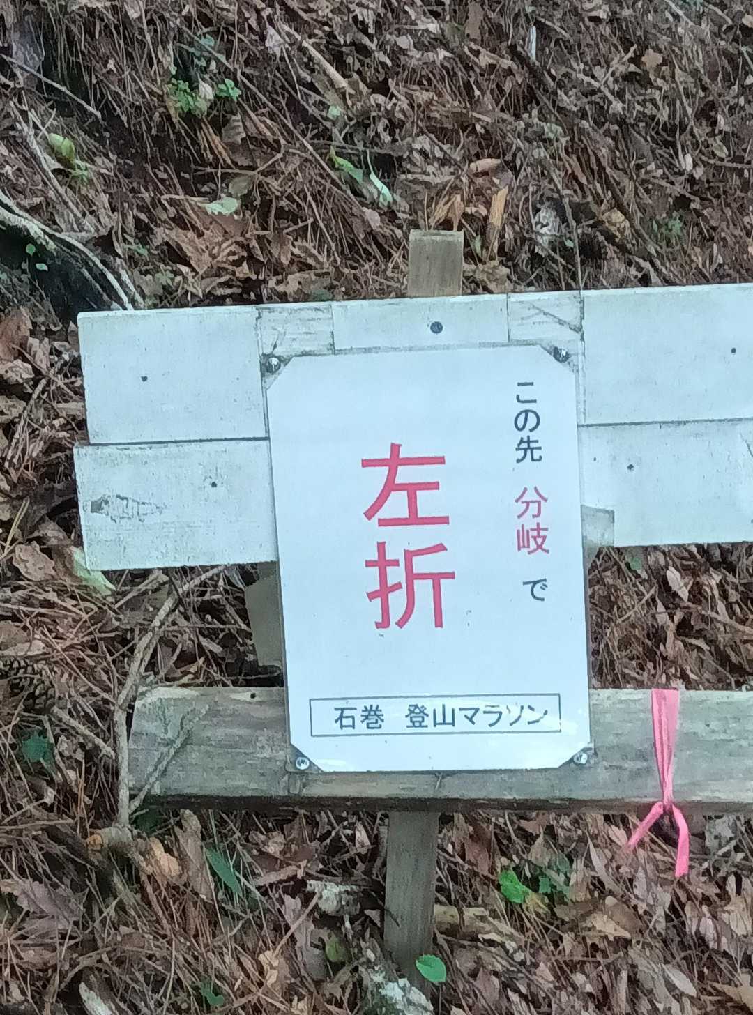 マラソンコース　左折🦵