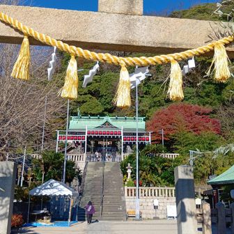 東叶神社⛩️
艦コレやってる👀それ系の人が多い🧑‍🤝‍🧑

ここで勝海舟がアメリカ航海前、安全祈願のため断食した‼️