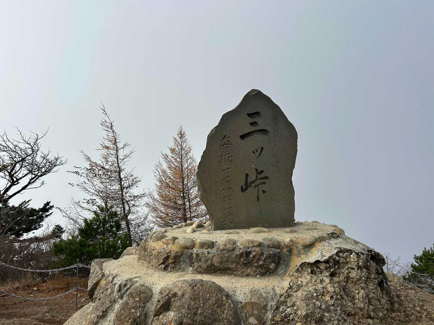 三ツ峠山に登頂！
ここでも富士山のお姿は拝見できず、残念😢