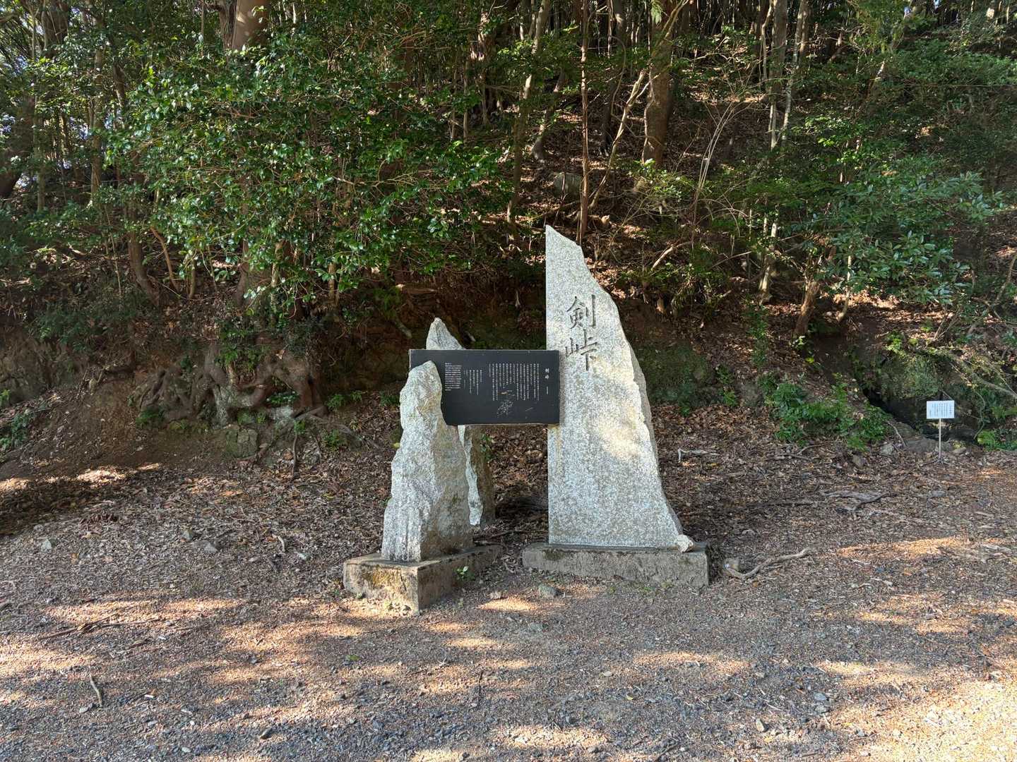 剣岩のほど近くに剣峠。