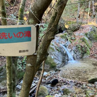 ここから猿投七滝？
要は滝巡り

このネーミングの痛さよ🤣🤣🤣