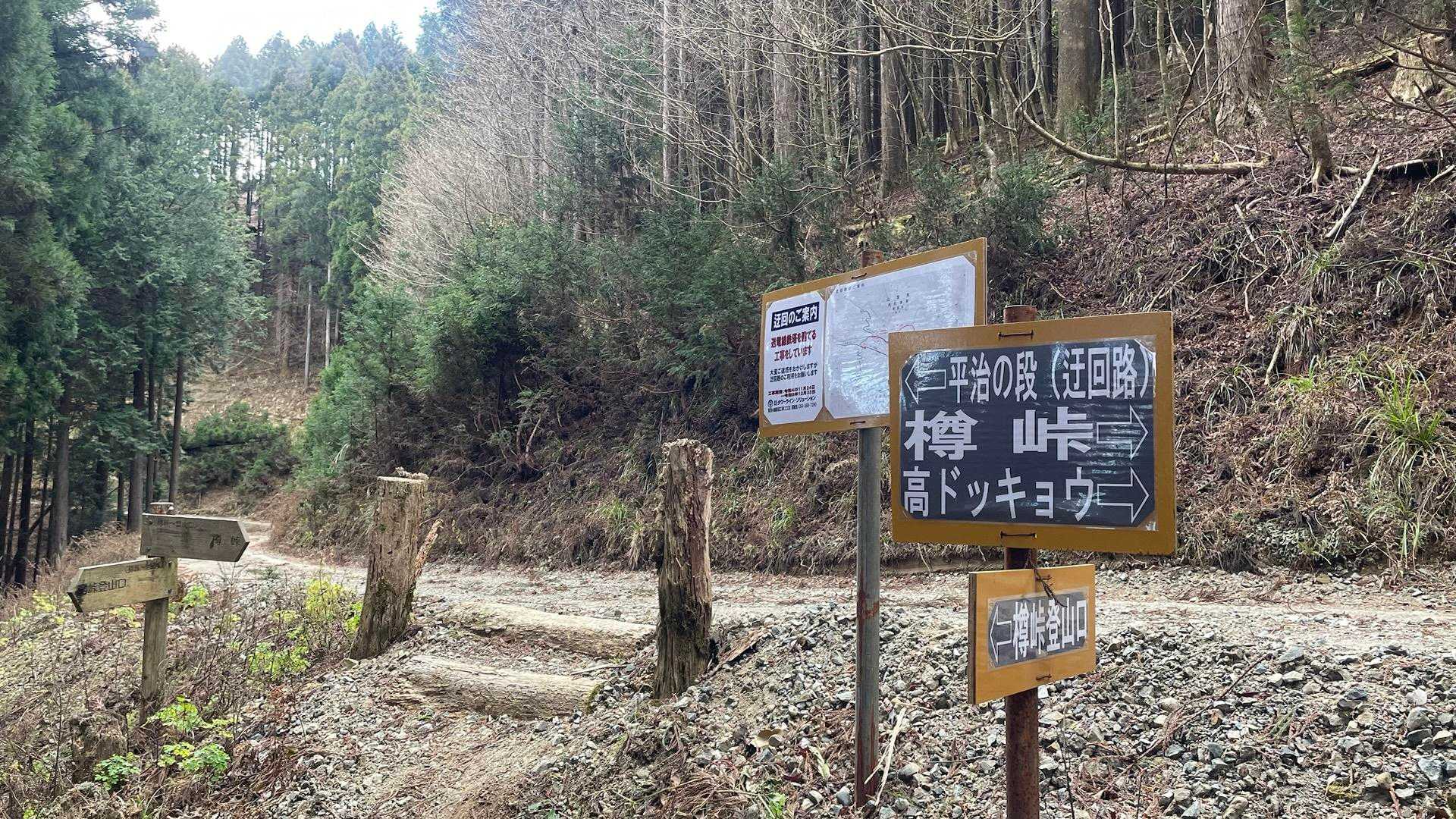 樽峠手前で林道に出る。貫ヶ岳方面は稜線が工事で歩けないので、この林道を通る。