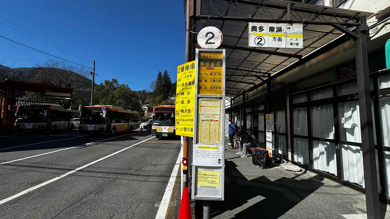 奥多摩、石尾根テン泊縦走（鴨沢〜七ツ石山〜鷹ノ巣山〜六ツ石山〜奥多摩駅） の写真 2