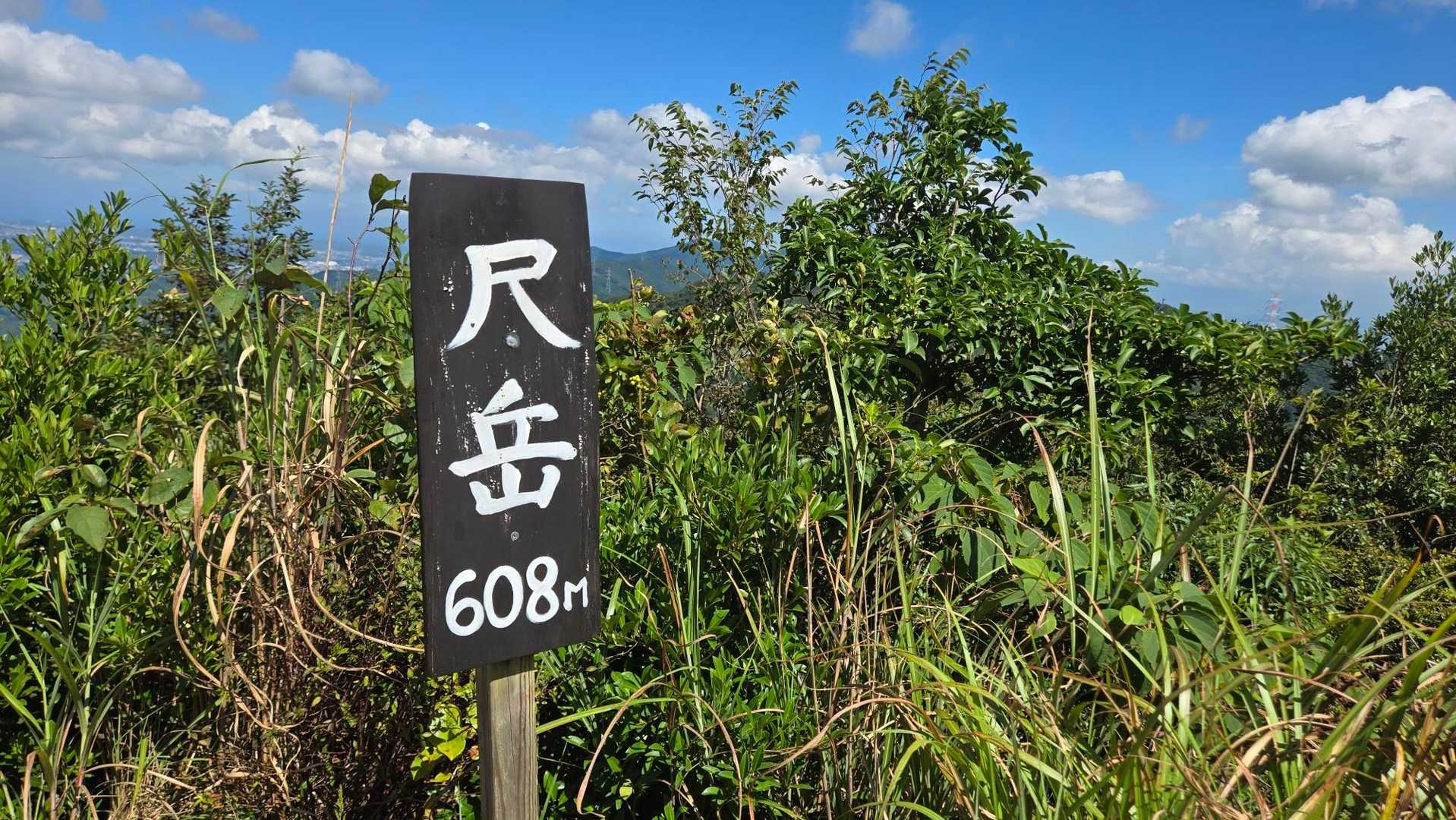 尺岳 往復コースの写真