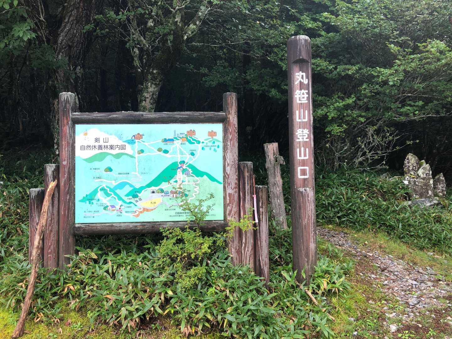 登山口