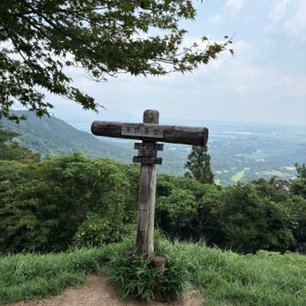 山頂到着〜！😊