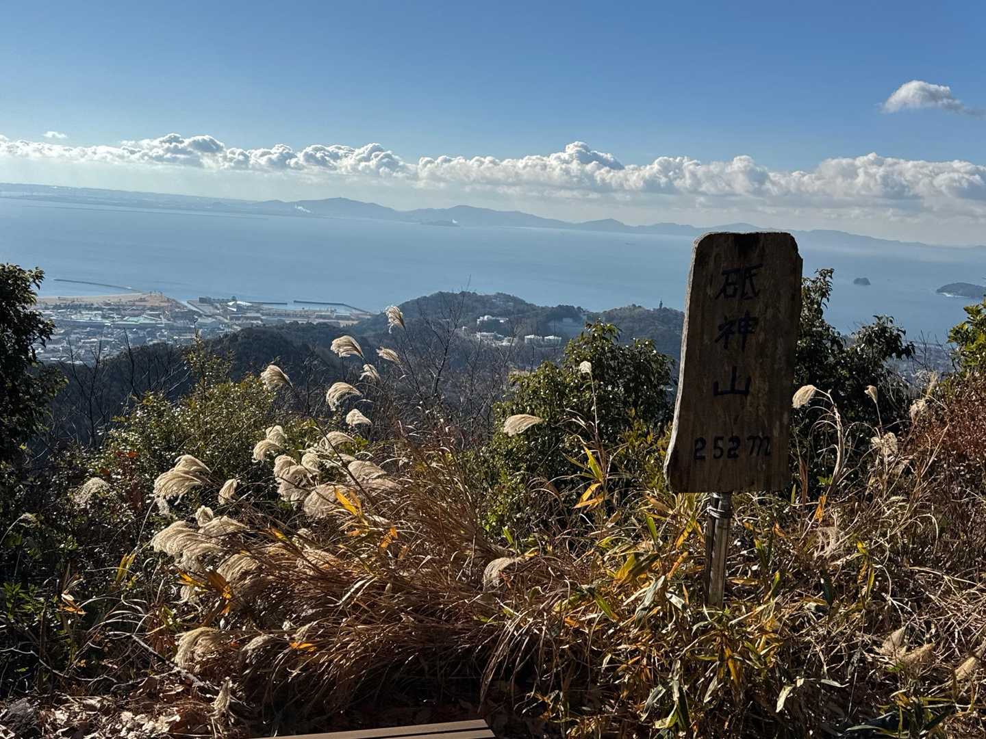 砥神山山頂😊

逆光で
看板が暗いですが
252mです⛰️
低山ですが景色サイコー💕