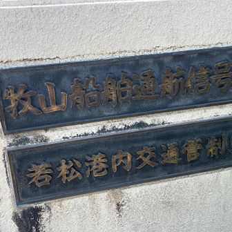 この中が山頂🙌
ここから先には入れません🙅‍♀️