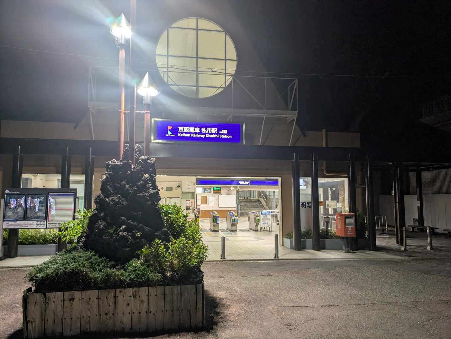 普見山-河内森駅 縦走コースの写真