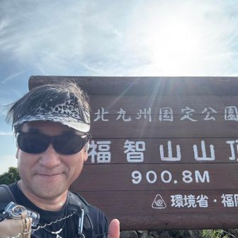 着いたらすぐ下山のタッチアンドゴー🤣

今日は九重の別荘でパーリーがあるので、急いでおりないと時間がない

なので今日の山行は2時間以内がマスト😂😂