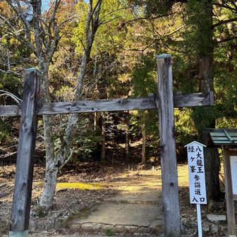 八大龍王へ向かいます😄