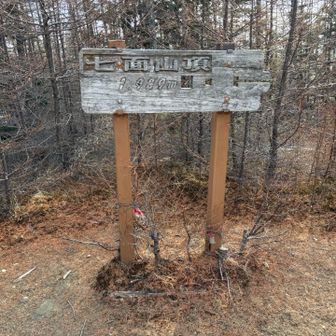 標高1,989m、七面山山頂🙌