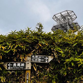 丸岳山頂からみえる無線中継所