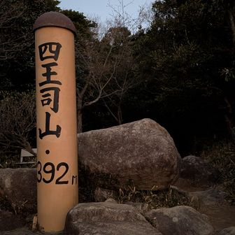 展望所にやってきました