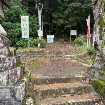 金山入り口