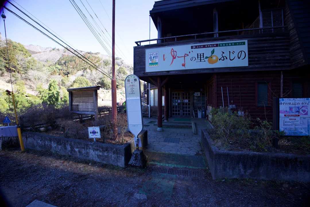 奥高尾〜裏高尾縦走（陣馬山・堂所山・富士見台・駒木野） の写真 1