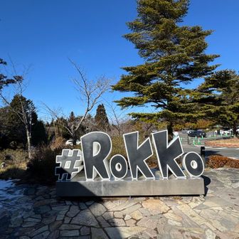 このすぐ上のトイレ、綺麗で、便座も暖かくて嬉しい。