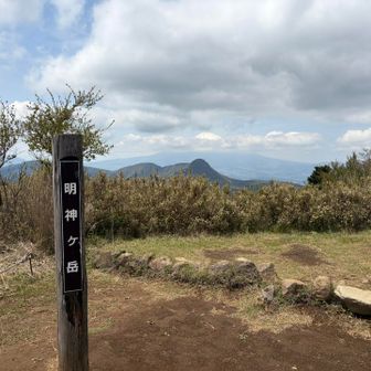 明神ヶ岳山頂もたくさんの方で賑わっていました