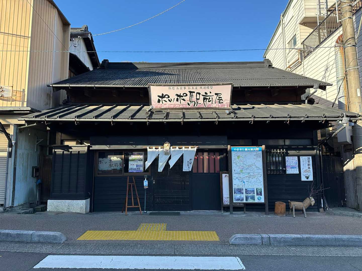 セットのような定食屋