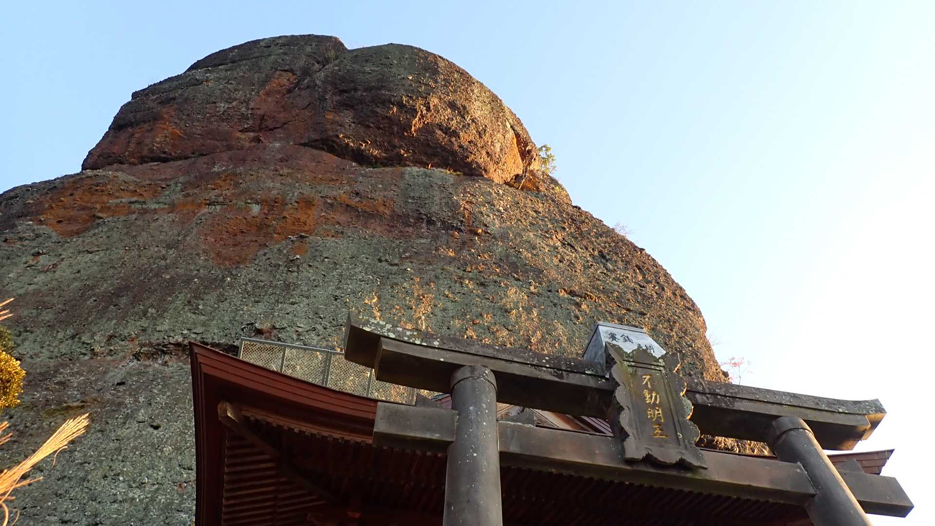 不動岩の真下、神社も有り祀られています
