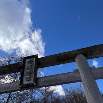 無事登山口に着いた！