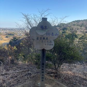 次回は🌸の季節に来たい。