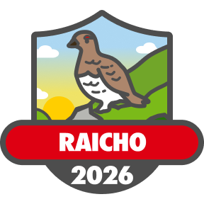 ライチョウモニター 2026
