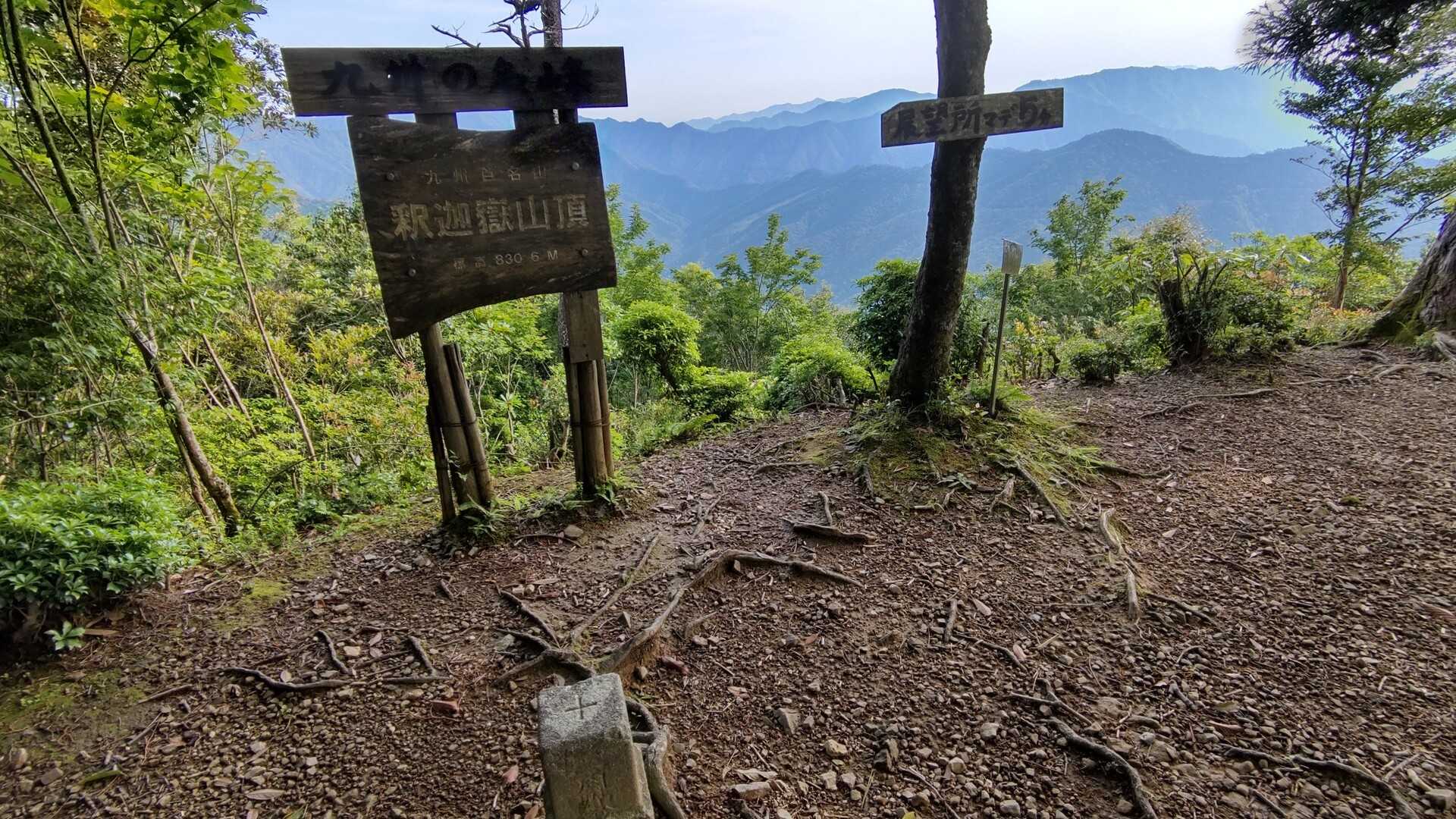 釈迦ヶ岳の写真