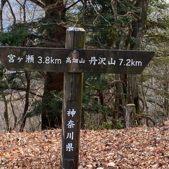 宮ヶ瀬まで残り3.8km
