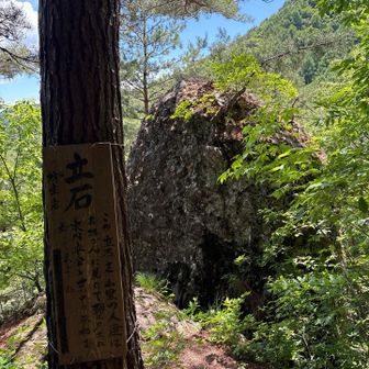🪨立石❗️