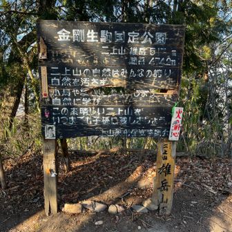 今年1回目の雄岳に着きました⛰️