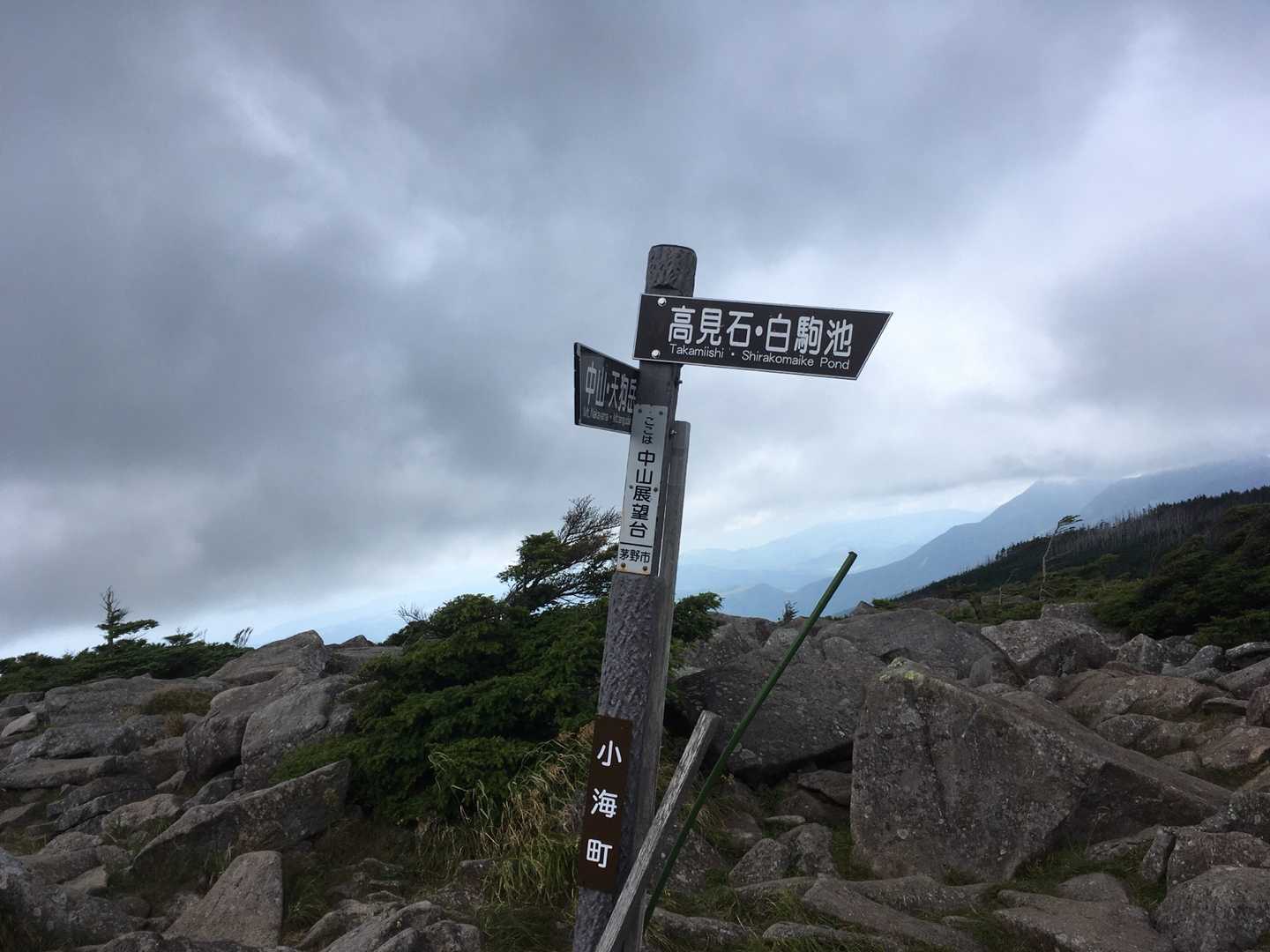 ニュウ・中山周回 | 幽玄な原生林と神秘の池から小さな岩峰を越え、天狗岳の絶景への写真