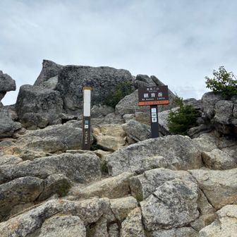 観音岳山頂