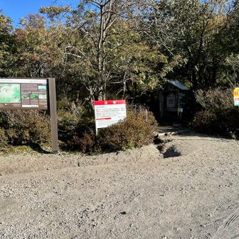 登山口到着　おつかれ山