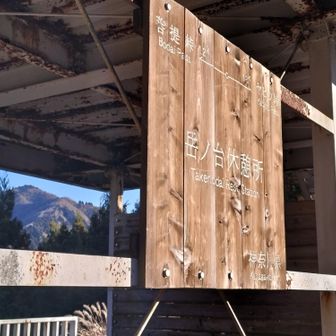 初めて歩く表尾根

ここ迄、快速運行の先行者に追随
ハイクアップしたら眠気も吹っ飛んだ😉