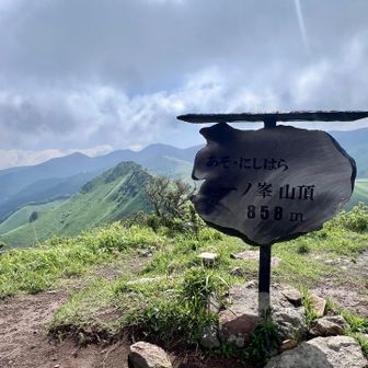 一ノ峯山頂