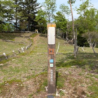 ひとつめ⛰️