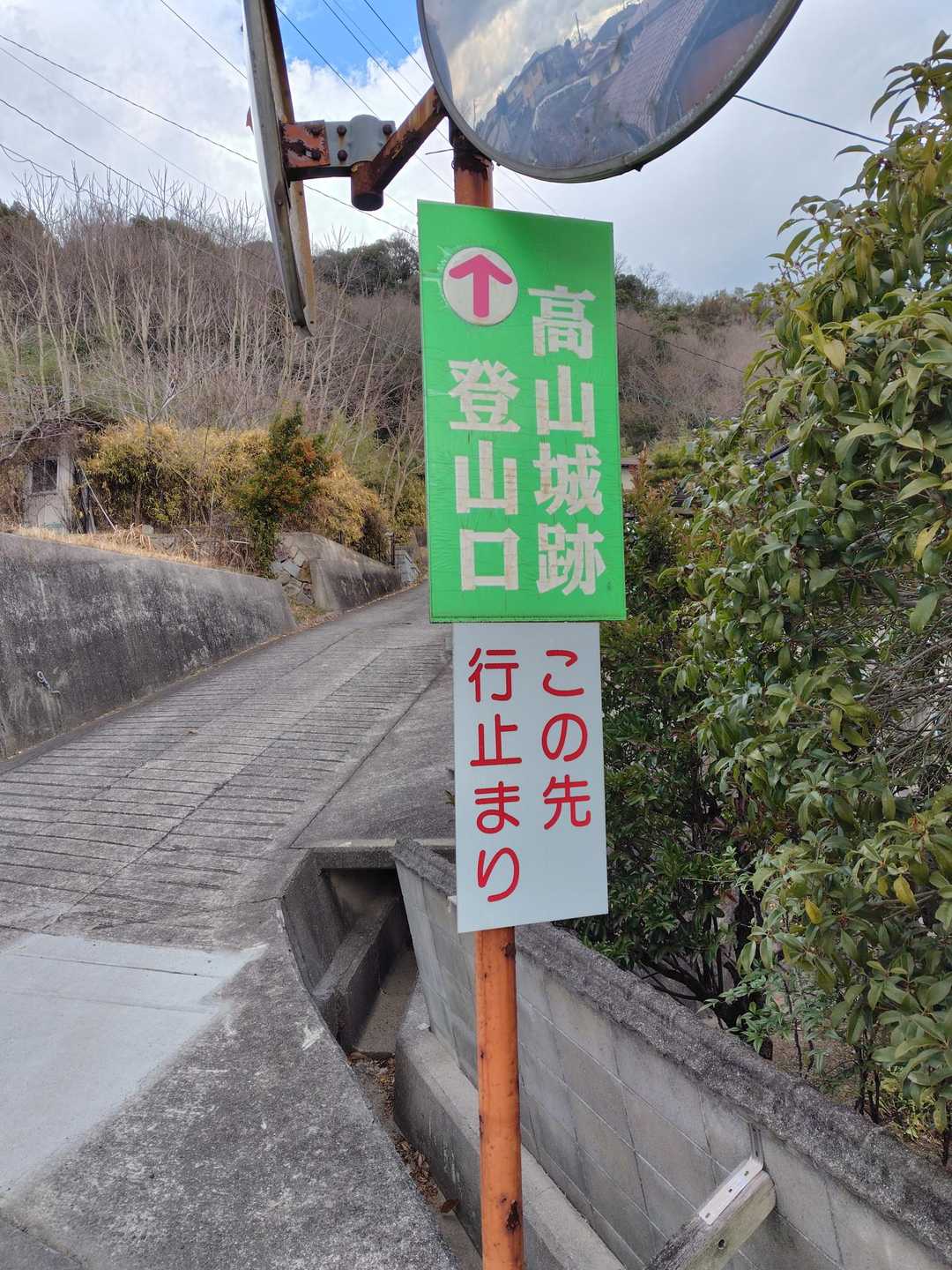 道路を👣いて登山口へ到着です。👊