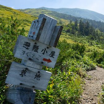 避難小屋へ