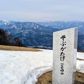 急すぎる山変で
山のことを知らぬまんま来てしまいました笑
そがだけちゃいますー
「そぶがたけ」に来ました笑