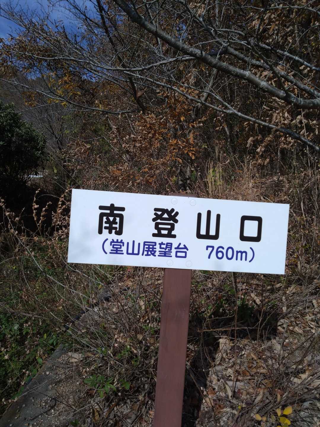 下山しました。
