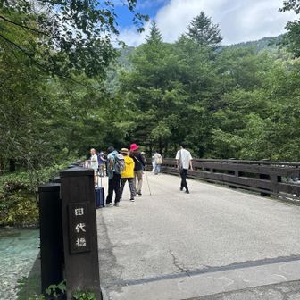 田代橋