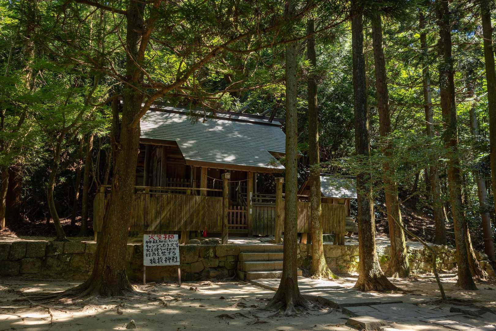 東宮でひと休み
山頂までもう少し