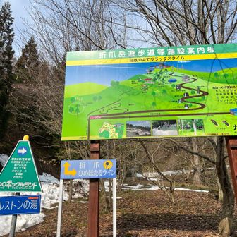 コロポックルランド登山口スタート