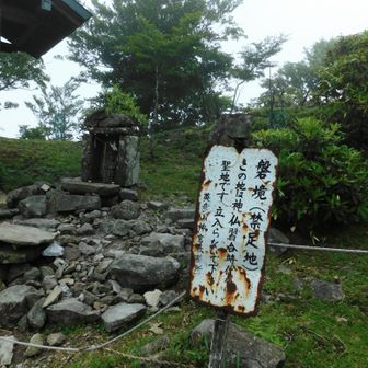 北岳  到着𓂃⟡.·＊
            1192M