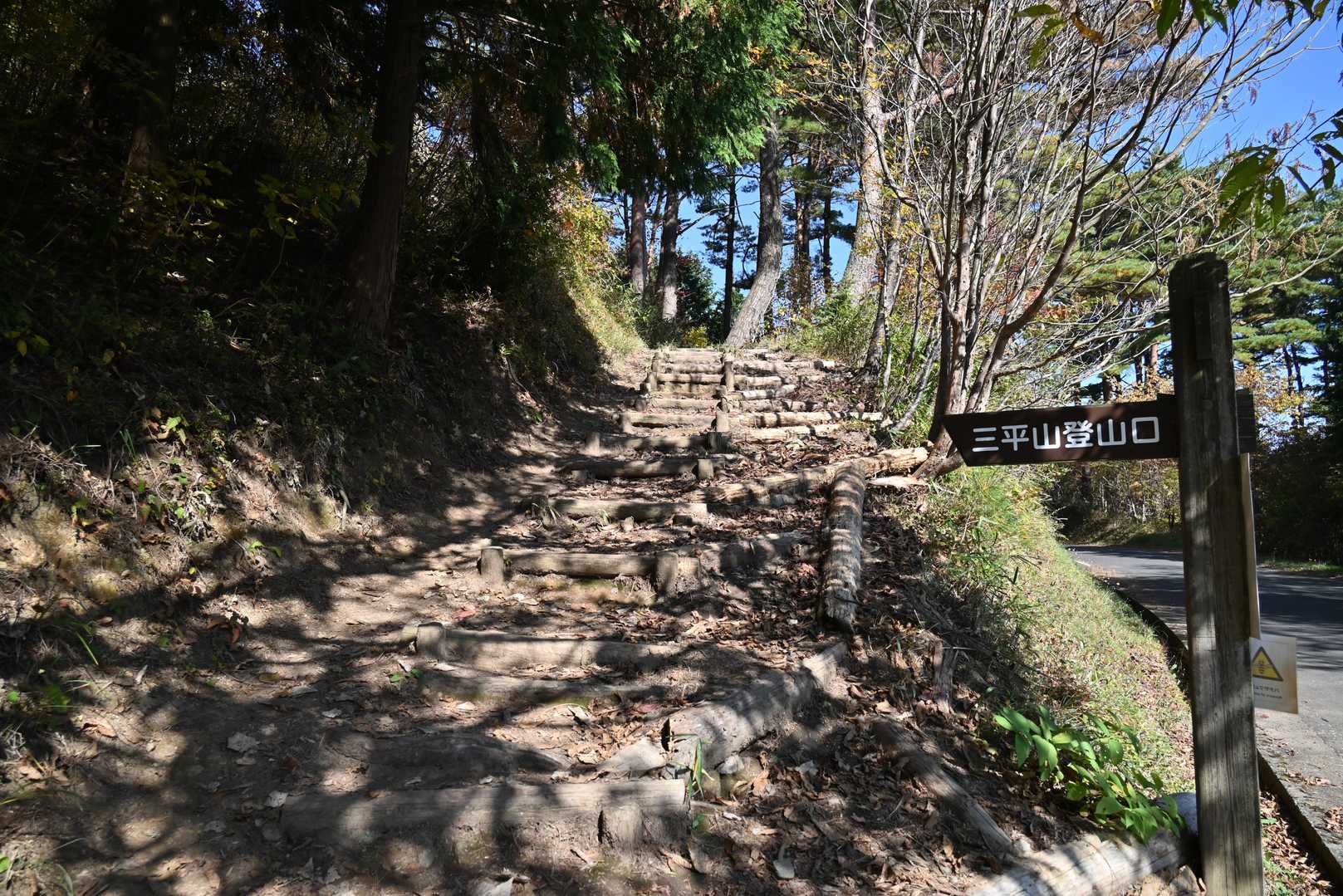 登山口