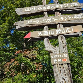 登山スタート