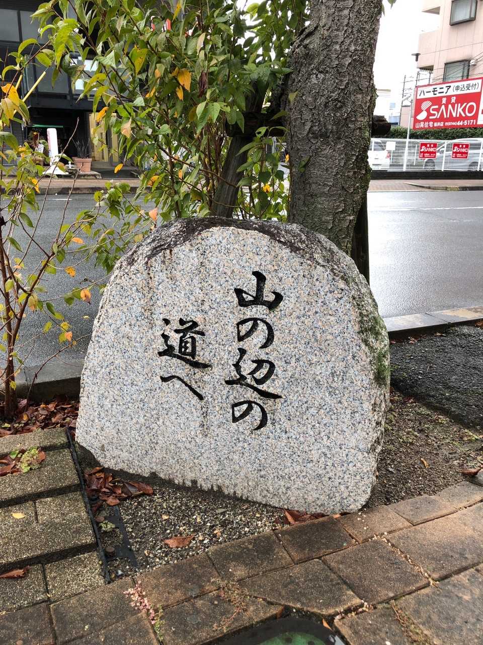 山の辺の道へ…楽しみ🎶
