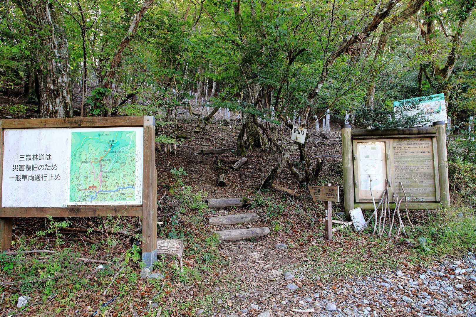 新登山口