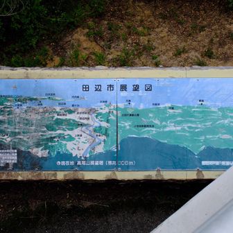 この後は地図中央付近の天神崎観光に向かいます